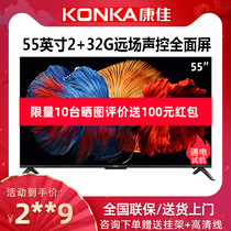 Konka Konka 55E8 55-inch 4K smart full screen smart color TV LCD TV panoramic AI new product