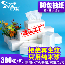 Hotel Hotel Simple 360 80 Pack Extraction 3-layer Paper Napkins Toilet Paper Paper