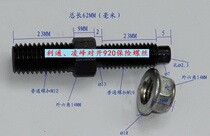 Litong paper cutter insurance screw split 920 Lingfeng insurance screw Zhejiang Ruian paper cutter insurance screw