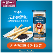 Wo Yang great cookies Baby children Baby molar sticks Children over one year old snacks Nutritional supplements Healthy not on fire