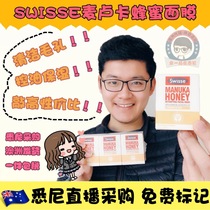 Australia swisse Manuka honey mask moisturizing bee venom to clean pores black head