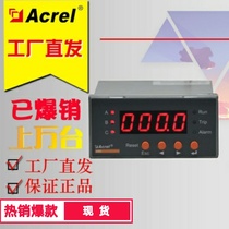 Ancori motor protector ARD2 2L 2F 3 2F 3T Ancori motor protector voltage intelligent protection