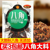 Star anise pure and dried fennel cinnamon spice pepper marinated spice 35g bag