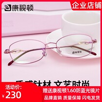 New Constance myopia glasses female texture titanium literary fashion elegant full frame business glasses frame F3056
