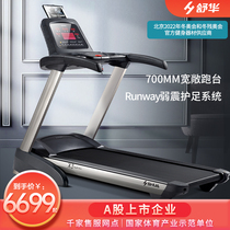 Shuhua X3 gym dedicated indoor large treadmill household silent sports foldable shock absorption 5170