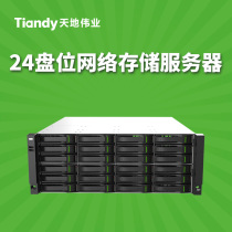 Heaven and earth 24 disc bits network storage server TC-YNU5224RFYCCYX-DQ