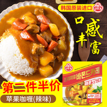 South Korea imported tumbler spicy curry blocks household yellow curry beef chicken barbecue curry seasoning dishes