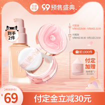 (Cost-effective pre-sale) Meikang Fidel Powder Foundation Makeup Set Beauty Lazy Light Makeup Combination