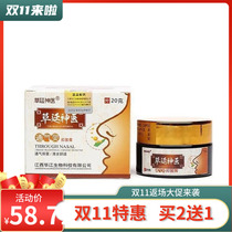 Grass Court God Medical Fat Chia Goose without Grass Rhinitis Cream 1s Rhinitis Cream German Rhinitis Spray
