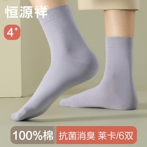 Hengyuan Xiangxiang socks lady pure cotton antibacterial stockings spring and autumn anti-smell sweating and breathable autumn and winter short cotton stockings