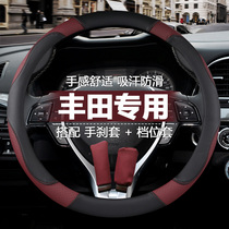 2017 Toyota steering wheel cover Vichizhi dazzle Leiling Prius summer leather sweat-absorbing special handle cover