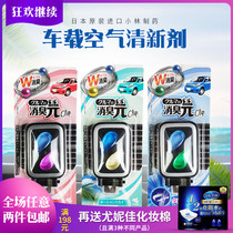 Japan Kokibuhlin pharmaceutical deodorant car perfume car air freshener deodorant to smoke 4 6ml
