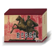 Spartakus 1-4 volume book brick book 32 open four-color printing silk plate Reidzu painted comic book