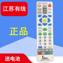 Original Jiangsu cable digital TV remote control Nanjing radio and television panda set-top box remote control