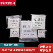 Weighing paper 60 75 90 100 120 150 200mm sulfuric acid paper 10*10cm 500 sheets wrapped glossy paper