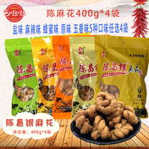 Chongqing Cikikou Chen twist twist 400g*4 bags of traditional food snacks twist snacks