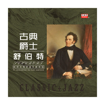 Hey Yo Music LSLP058 Classical Jazz-Schubert vinyl LP