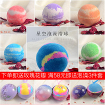 Japan tremble bath ball bath explosion bubble bath rainbow cloud essential oil Star bubble bomb childrens bath ball