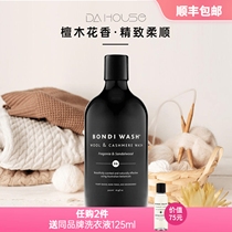 Australian Bondi Wash Aromas Rosewood and sandalwood wool cashmere laundry detergent natural essential oils antibacterial 500ML
