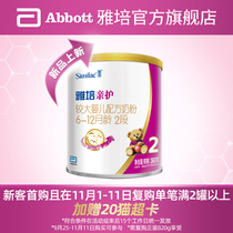 Abbott pro-Spain imported moderately hydrolyzed infant growth Formula 2-stage milk powder 360g