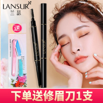 Lancer Eyebrow pencil Constant plastic automatic eyebrow pencil strokes silky and delicate Easy to color Long-lasting sweat resistance