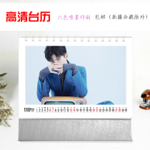 Chen Feiyu HD Taiwan calendar 2021 single-sided photo photo calendar with the same peripheral birthday gift