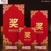 Excellent Staff Award Red Packet Small 2021 Year of the Ox 100 yuan flat shop Personality creative Excellent team Award Red packet