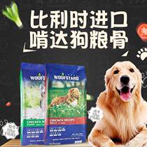 National Belgian original imported Woofstard da gnaw chicken juvenile dog food 2kg 12kg