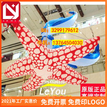 Inflatable starfish light LED remote control light Gas mold star light Bar nightclub stage hanging decorative light
