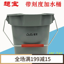 Super treasure bucket plastic household round bucket with scale 10 14 liters size thickened portable plastic bucket