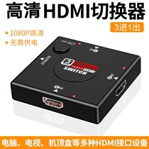 HDMI switch triple in HD converter 3 in 1 out binary 1 out 1080p monitor TV