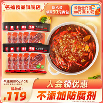 Famous Yangnets Red 90g Small Pieces 10 Bagged Cattle Oil Linen Hot Fonds Dorm Room Small Hot Pot