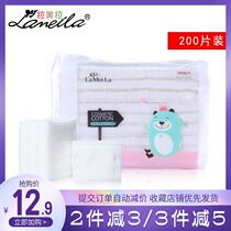 Lameira cotton bag cotton cotton 200 pieces of skin-friendly double-sided Sandwich thick cotton high efficiency makeup remover Cotton