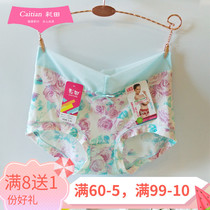 Color Field Briefs Female Ice Silk Printed Fabric Speed Dry Middle Waist High Waist Flat Corner Pants Pure Cotton Crotch Bottom Comfortable And Breathable