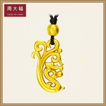 Chow Tai Fook inheritance series Canglong play beads gold gold gold pendant pricing F208993