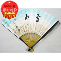 Japanese reflux and wind folding fan old objects paper into the heart of the Green Mountain hand-painted bamboo bone tea ceremony dance Japanese fan
