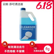 Fit with cloud whale J1 sweeping robot baby beluga whale beauty Haier accessories floor cleaning fluid mop cleaner