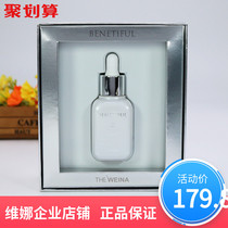 Shanghai Vina flagship store Bainifen translucent essence white ampoule official Korean flagship anti-wrinkle
