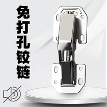 Punch-free hinge surface mounted hydraulic buffer damping frog hinge aircraft wardrobe cabinet door free slotting spring door hinge