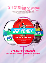 YONEX YONEX women badminton racket single shot YY ultra-light all carbon resistant to hit 4U 5U girl shot