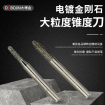 Dabogin plating carving knife marble stone deep relief engraving character CNC engraving machine knife head diamond tool