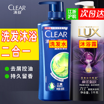 Shampoo Bath Disk 2-in-1 Shampoo Set Mens Special Tomo Wash Brand Official Flagship