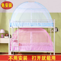 Installation-free yurt Adjustable student bunk detachable and washable magic folding simple mosquito net 0 8m0 9m 1 2