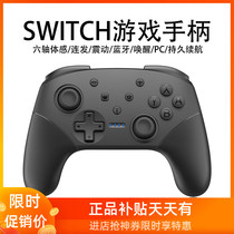 Nintendo Switch Country Pro Game Handle ns Monster Hunter Wireless Bluetooth Steam PC Handle