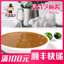 Compound tahini sauce 46g 1 bag hot pot dipping sauce mixed with noodles sauce mixed vegetables