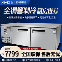 Star freezer commercial flat refrigerated freezer workbench refrigerator horizontal stainless steel full copper tube kitchen fresh-keeping freezer