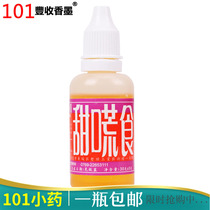 Taiwan 101 sweet waste food strong aroma type water additive carp carp grass bream sweet potato flavor fishing medicine bait