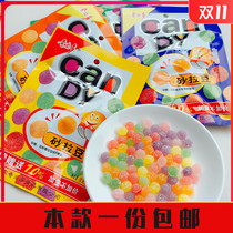 Chledo Salad Bean 18g30 Bag Hard Water Fructose Bagged Children Campus Nostalgic Little Snack Net Reddits