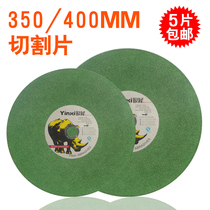 350 400mm cutting disc stainless steel metal grinding wheel blade sand wheel large cutting machine ultra-thin grinding and polishing piece