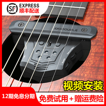 DOUBLE Debo acoustic guitar plus vibration pickup ELF G0 plus vibration folk acoustic guitar pickup without opening